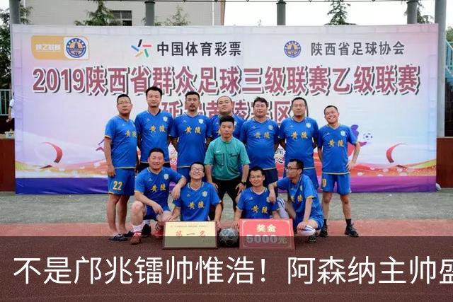 不是邝兆镭帅惟浩！阿森纳主帅盛赞U17一人：赵松源是中国足球未来