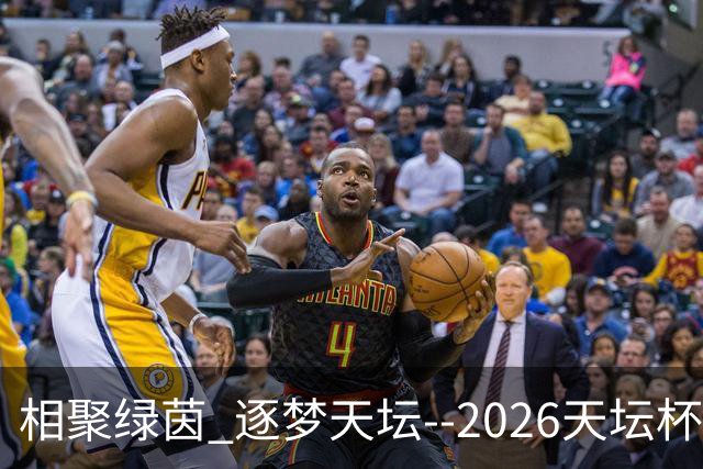 相聚绿茵 逐梦天坛--2026天坛杯青少年足球交流火热开启
