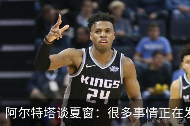 阿尔特塔谈夏窗：很多事情正在发生，球队需要更大的阵容