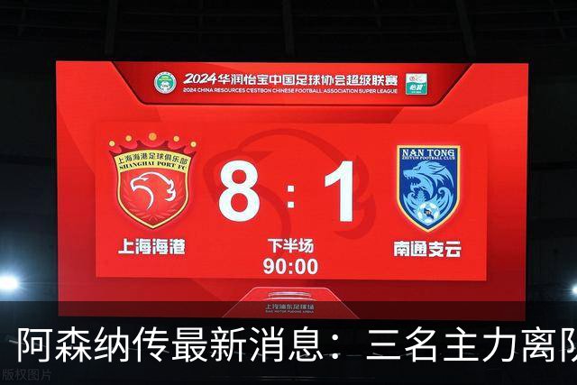 阿森纳传最新消息：三名主力离队，回收1.6亿欧元，皇马报价难以拒绝！